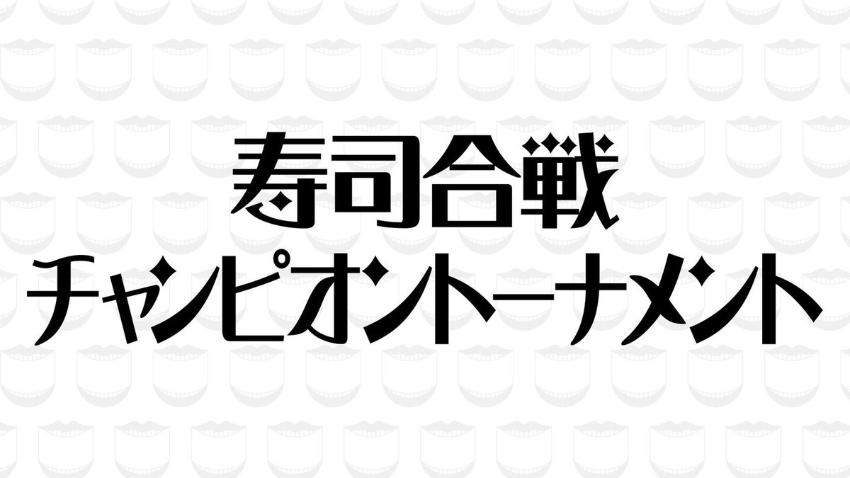 藤井健太郎 tweet media