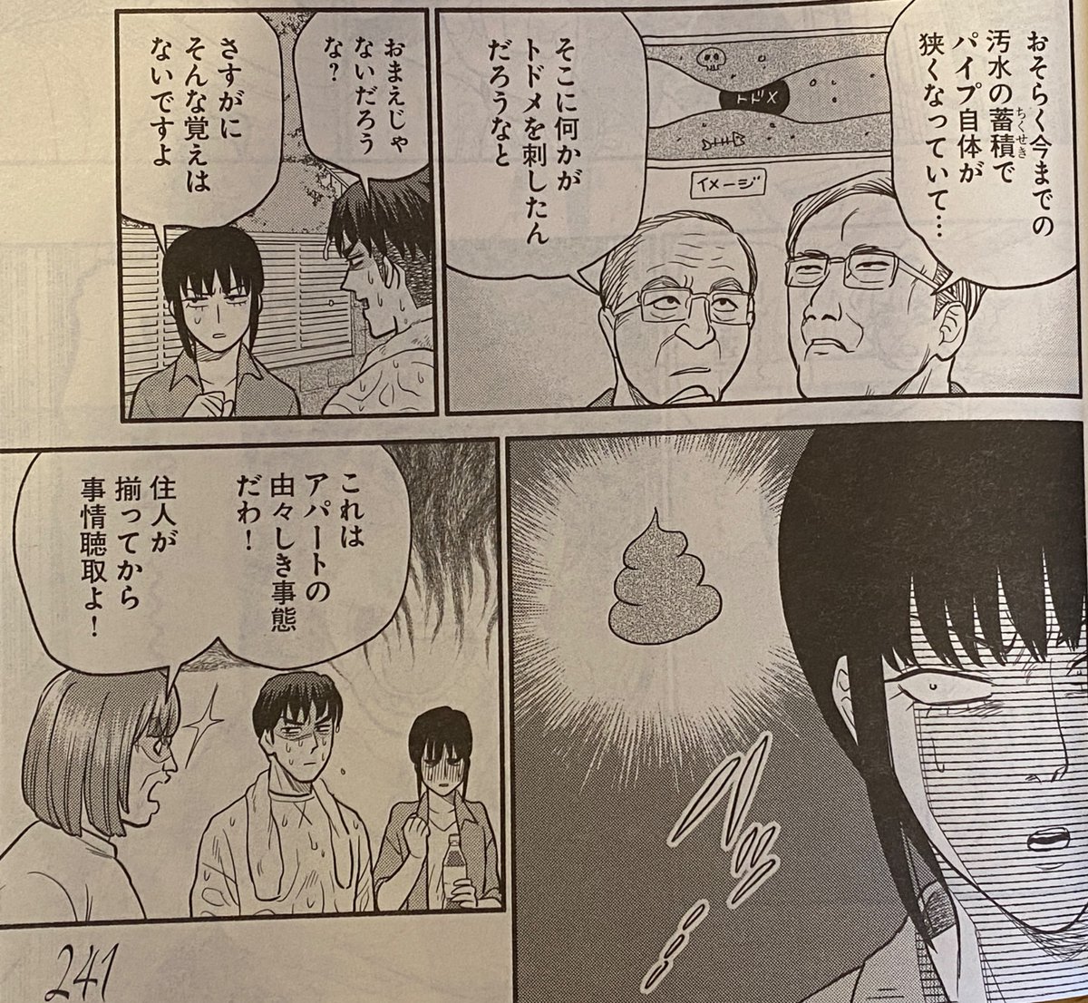 詩原ヒロ tweet media