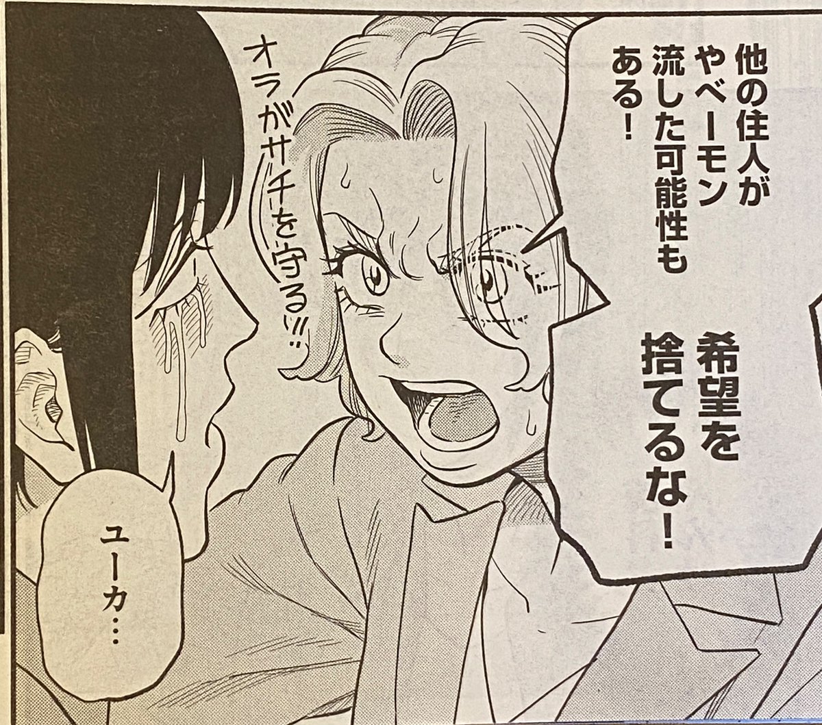 詩原ヒロ tweet media