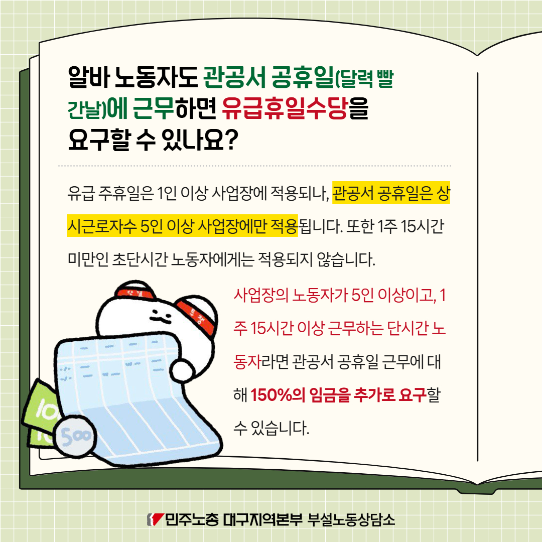 민주노총대구본부🏳️‍🌈🌹🎗️ tweet media