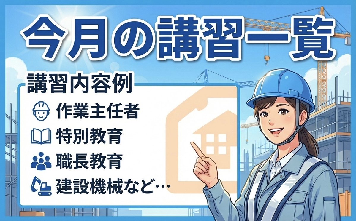 【今月の講習のお知らせ】
2026年4月の資格講習のお知らせです。
詳細はこちらから。
doken-edogawa.jp/post004800/