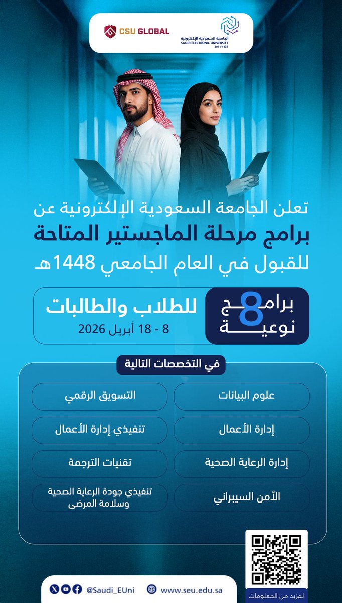 التسجيل في الجامعات tweet media