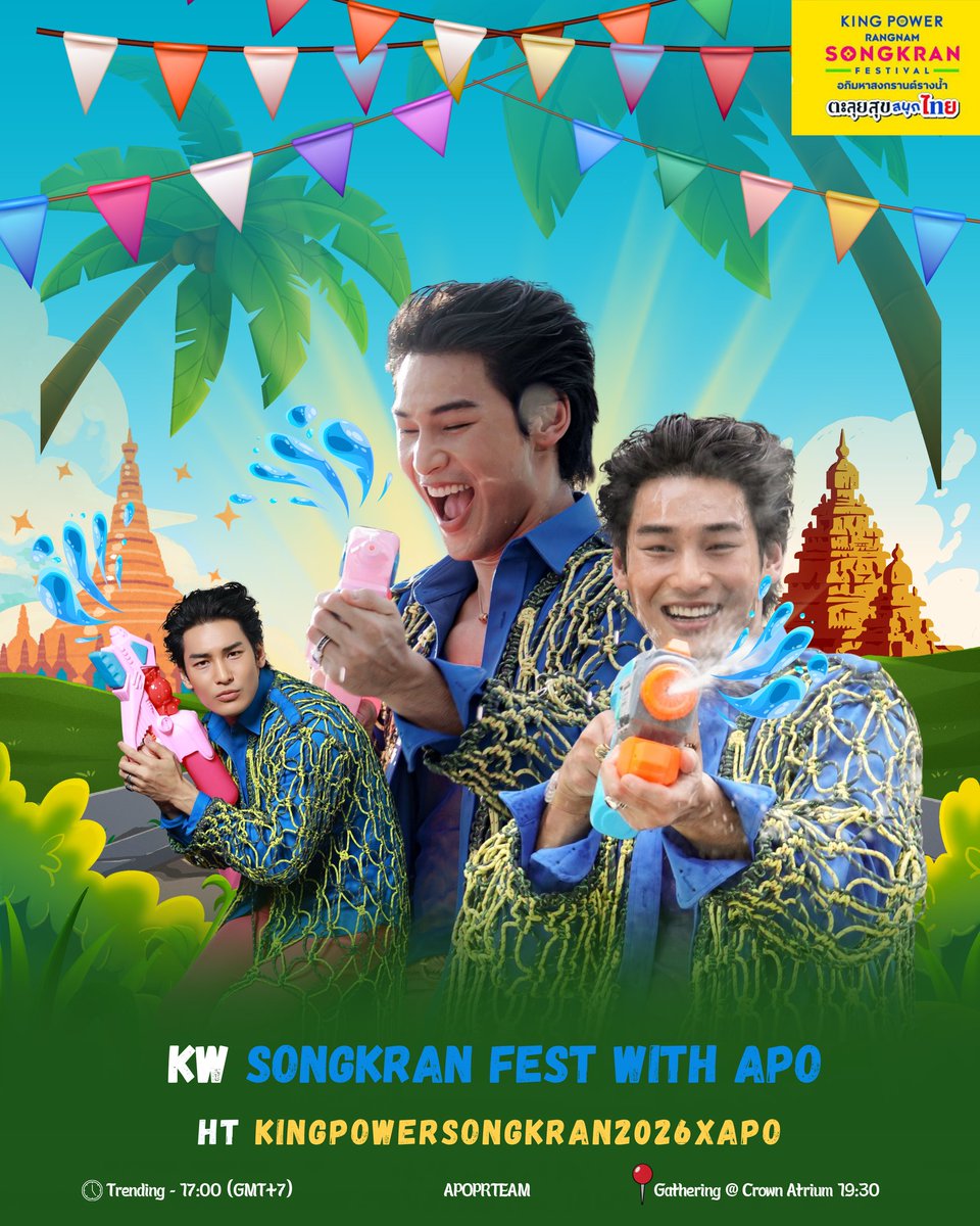 APO Nattawin PR TEAM (fanbase) tweet media