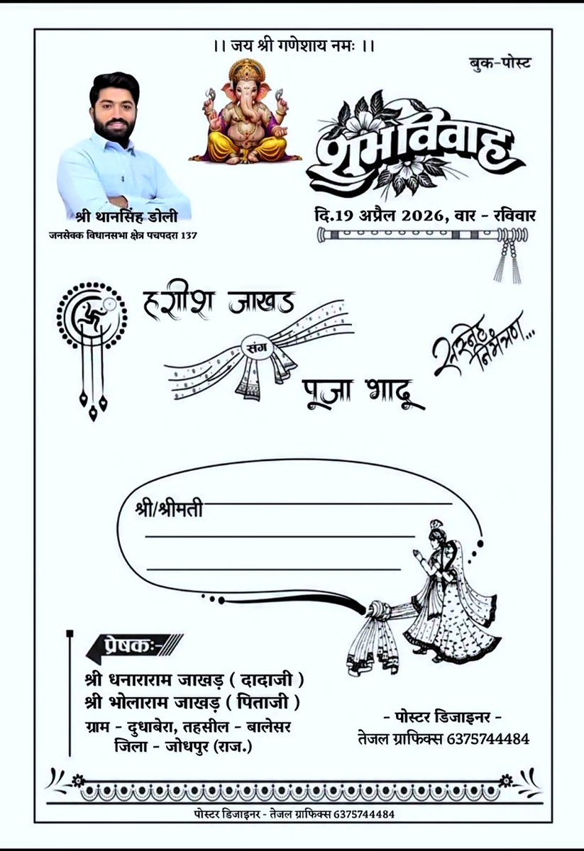 Pushpendra tweet media