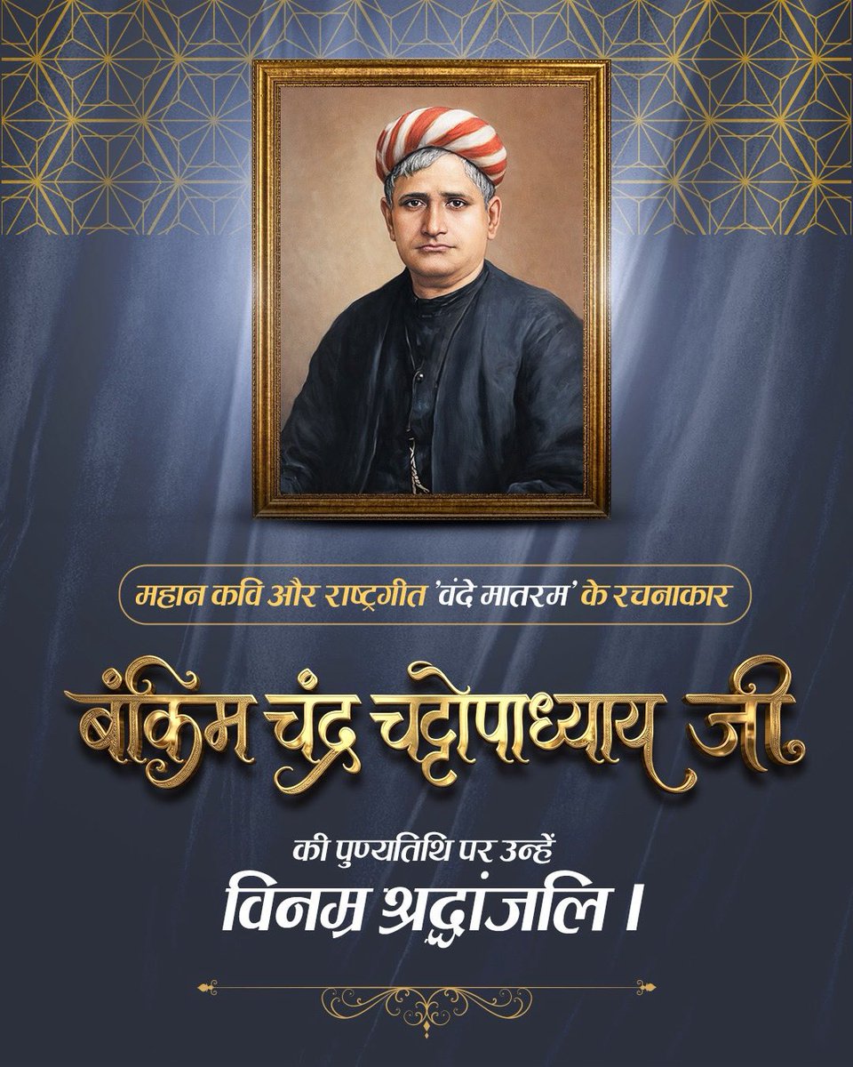 Kabirdham tweet media