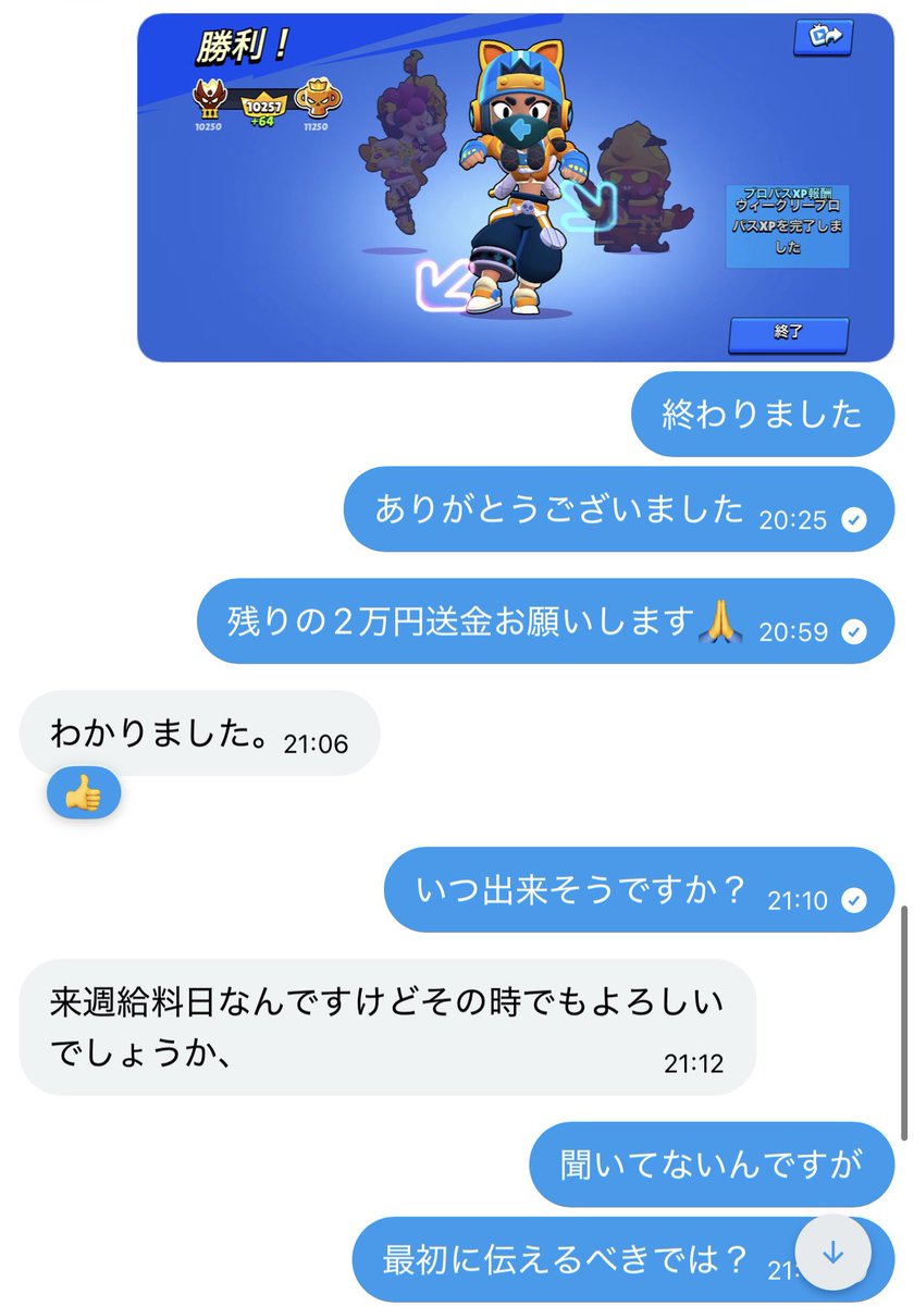 ねむ@代行募集 tweet media