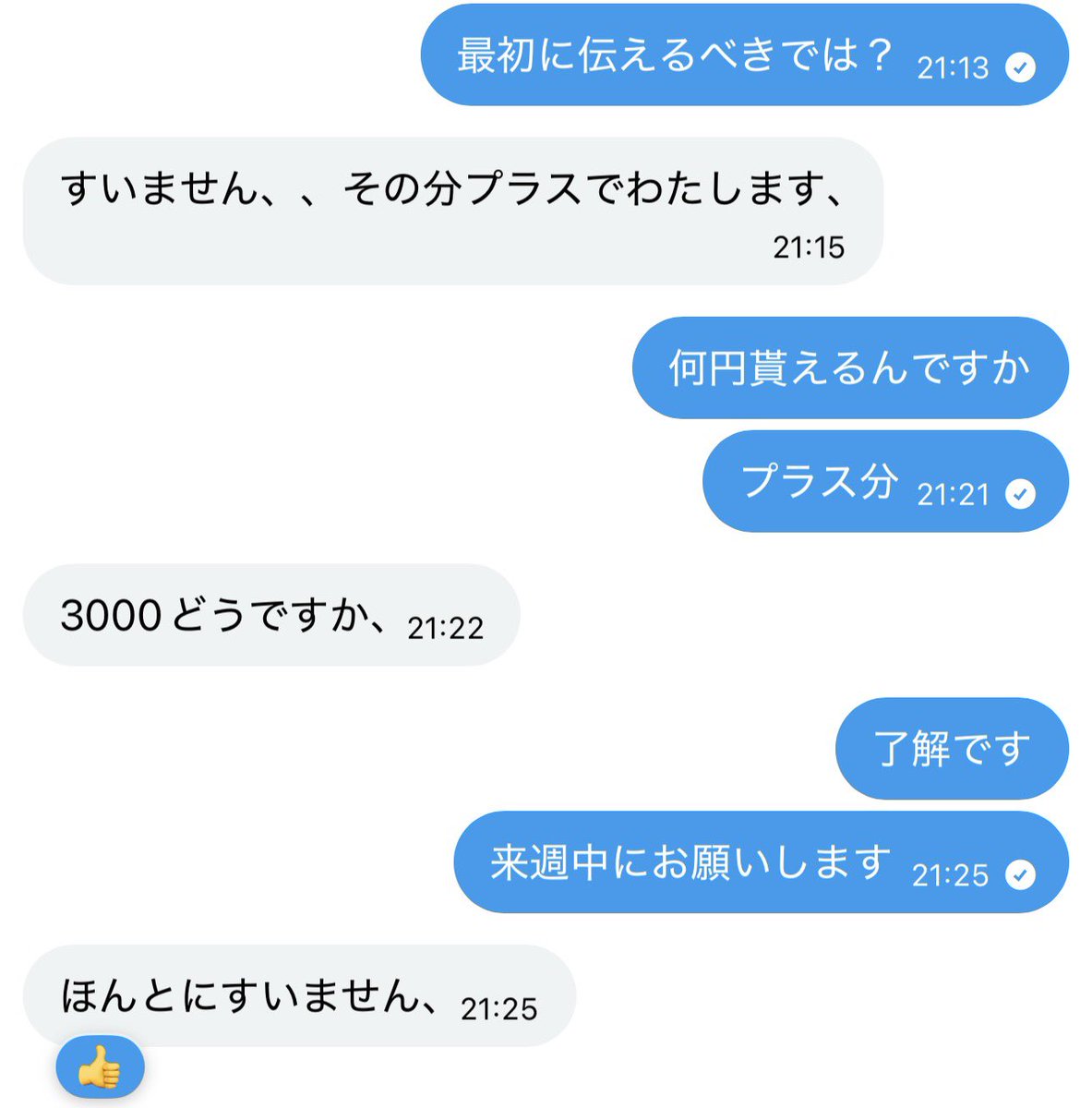 ねむ@代行募集 tweet media