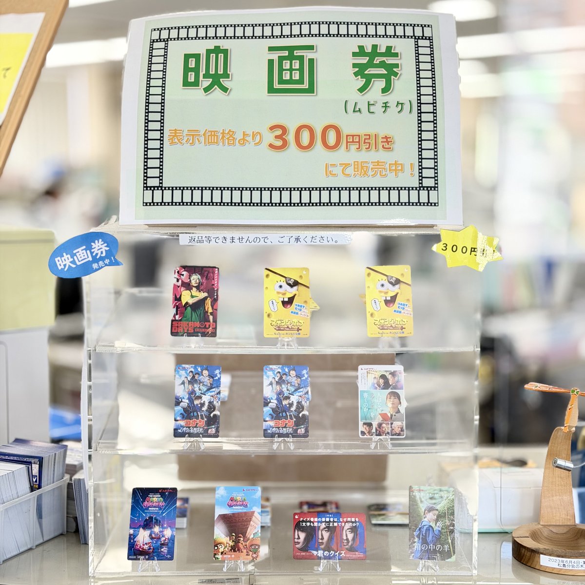 【今月の映画前売り券情報更新しました】
2026年4月の新着映画券です🎞
今月の新作は【ザ・スーパーマリオギャラクシー・ムービー】や【箱の中の羊】など♪

【劇場版『名探偵コナン ハイウェイの堕天使』】は残りわずかです！
※販売は組合員限定です。

詳細はこちらから！
doken-edogawa.jp/post004843/