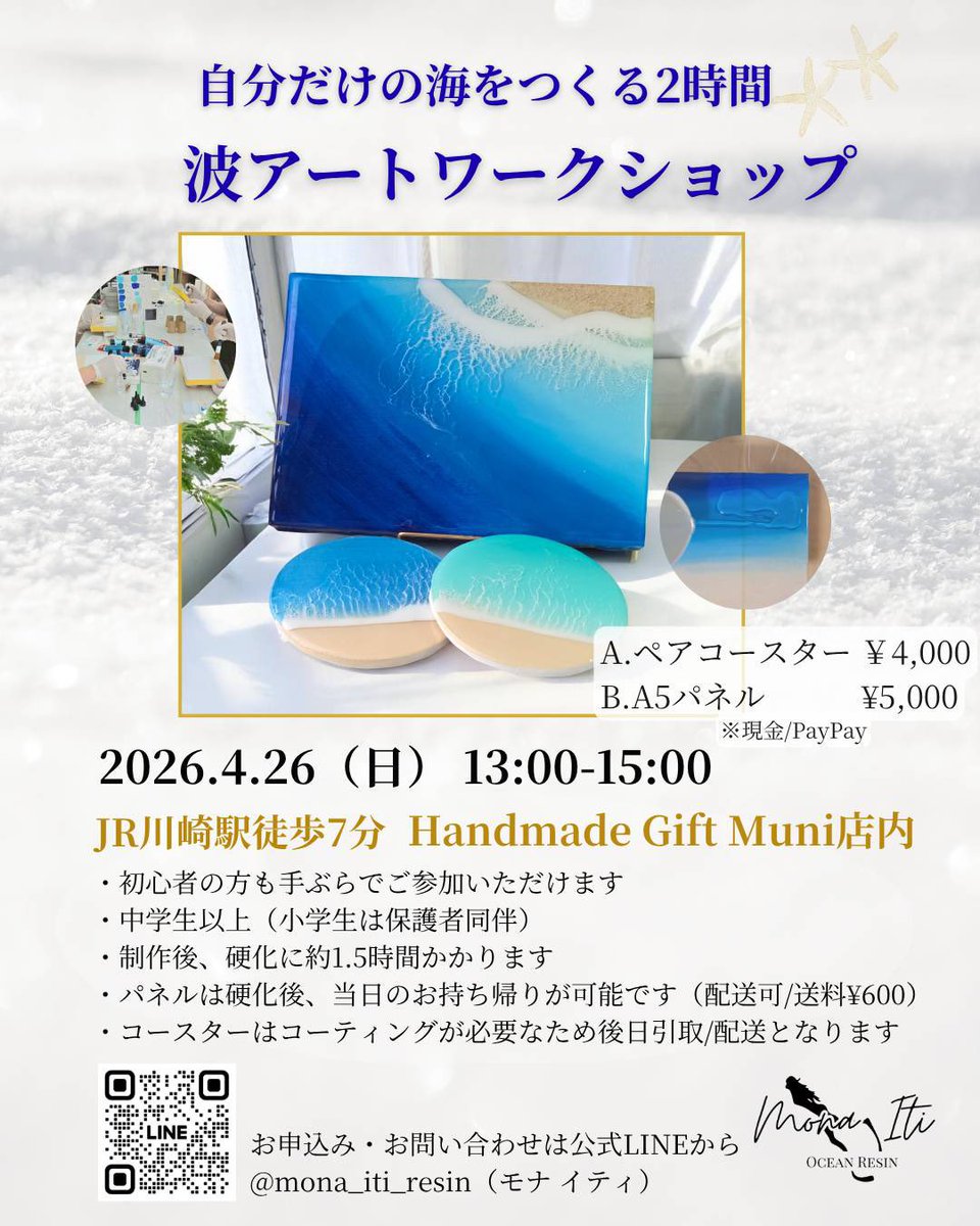Handmade Gift Muni-ハンドメイドギフトむに- tweet media