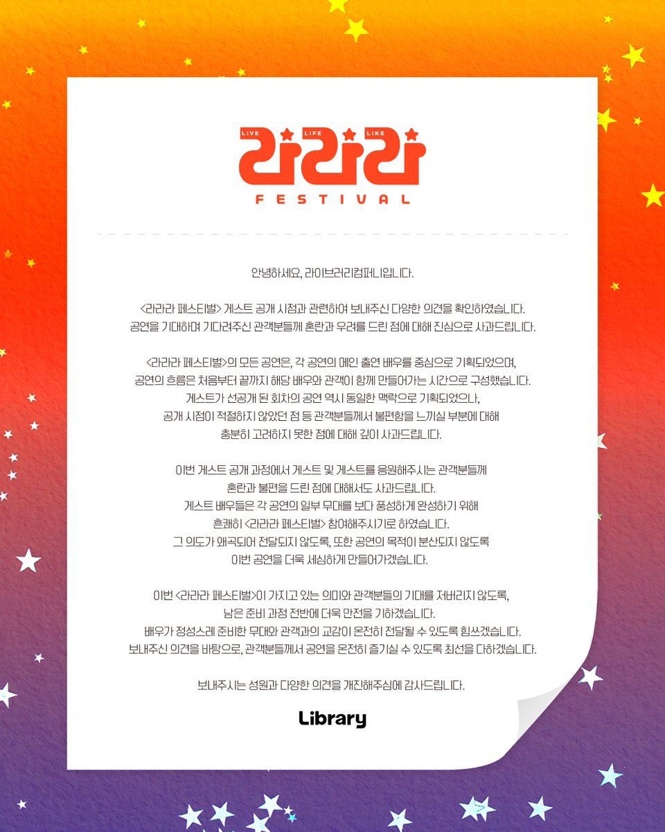 라이브러리씨어터 tweet media