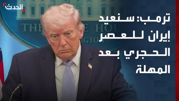 Abdullah_adawi's tweet photo. كذبت أمريكا حين زعمت أنها ستعيد إيران إلى “العصر الحجري” فهي لا تسعى فعلياً لإنهائها لأن بقاءها كعامل تهديد يخدم مصالحها أكثر. هذا التهديد يُبقي بعض دول الخليج في حالة إنفاق مستمر لمليارات الدولارات سنوياً على السلاح وأنظمة الدفاع وهي مليارات تتجه بالدرجة الأولى إلى الولايات المتحدة التي لن تقطع على نفسها هذا المورد. وبهذا تستمر هيمنتها العسكرية ويتعزز نفوذها السياسي في المنطقة.