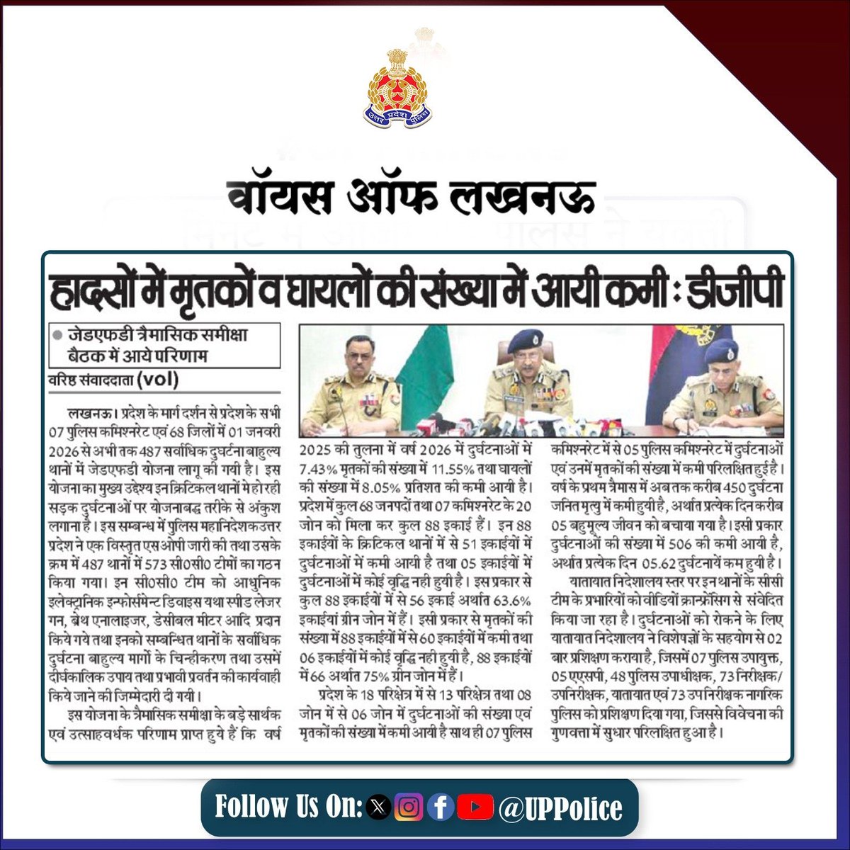 Uppolice's tweet photo. #DGPUPInNews 
#UPPolice https://t.co/1XHGDIK0LI