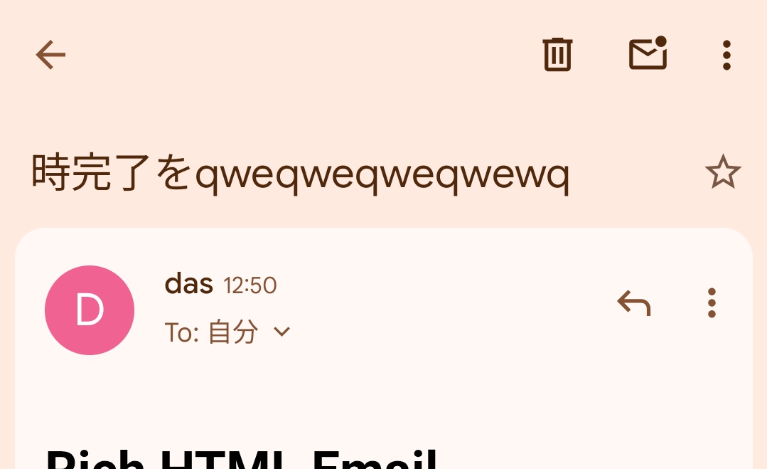 迷惑メールさぁ
クェックェッうるせえな🦆