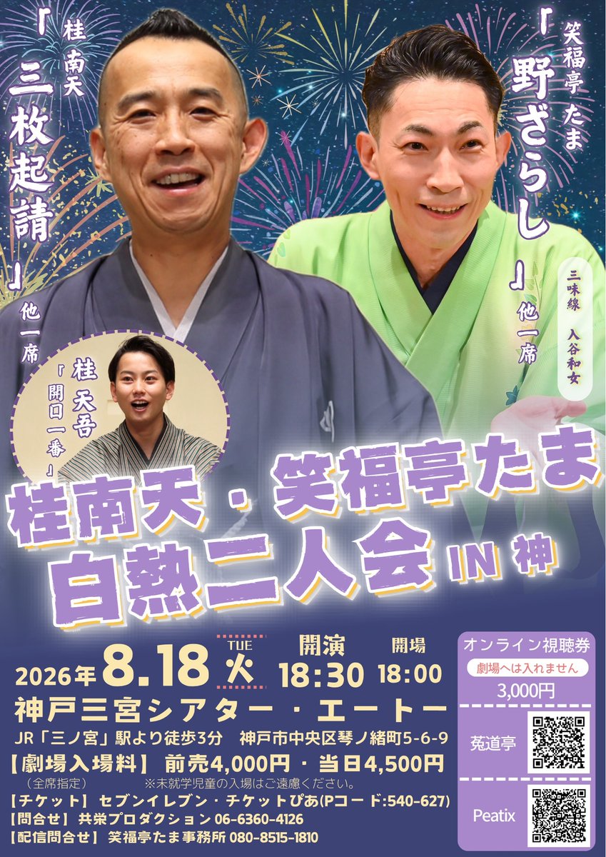 共栄プロダクション tweet media