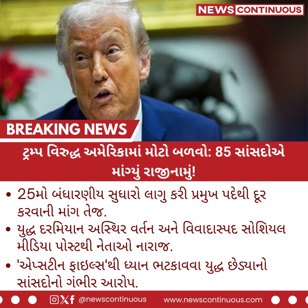 news continuous tweet media