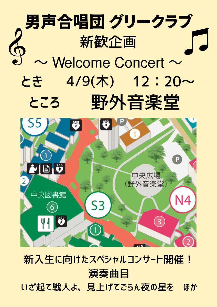 横国グリー2026新歓アカウント tweet media