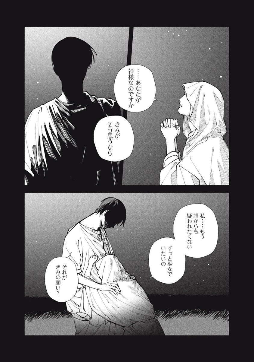 comic HOWL編集部＠毎週水曜日更新！！ tweet media