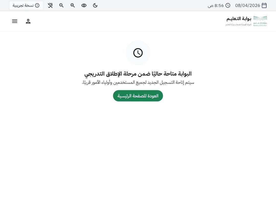 MobarkiGovernm1's tweet photo. @moe_gov_sa من يوم الأحد وانا احاول تسجيل بنتي عمرها. 4 سنوات، ولكن دون جدوى
هل يوجد حال اخر؟ https://t.co/uMoFa5u7Bz