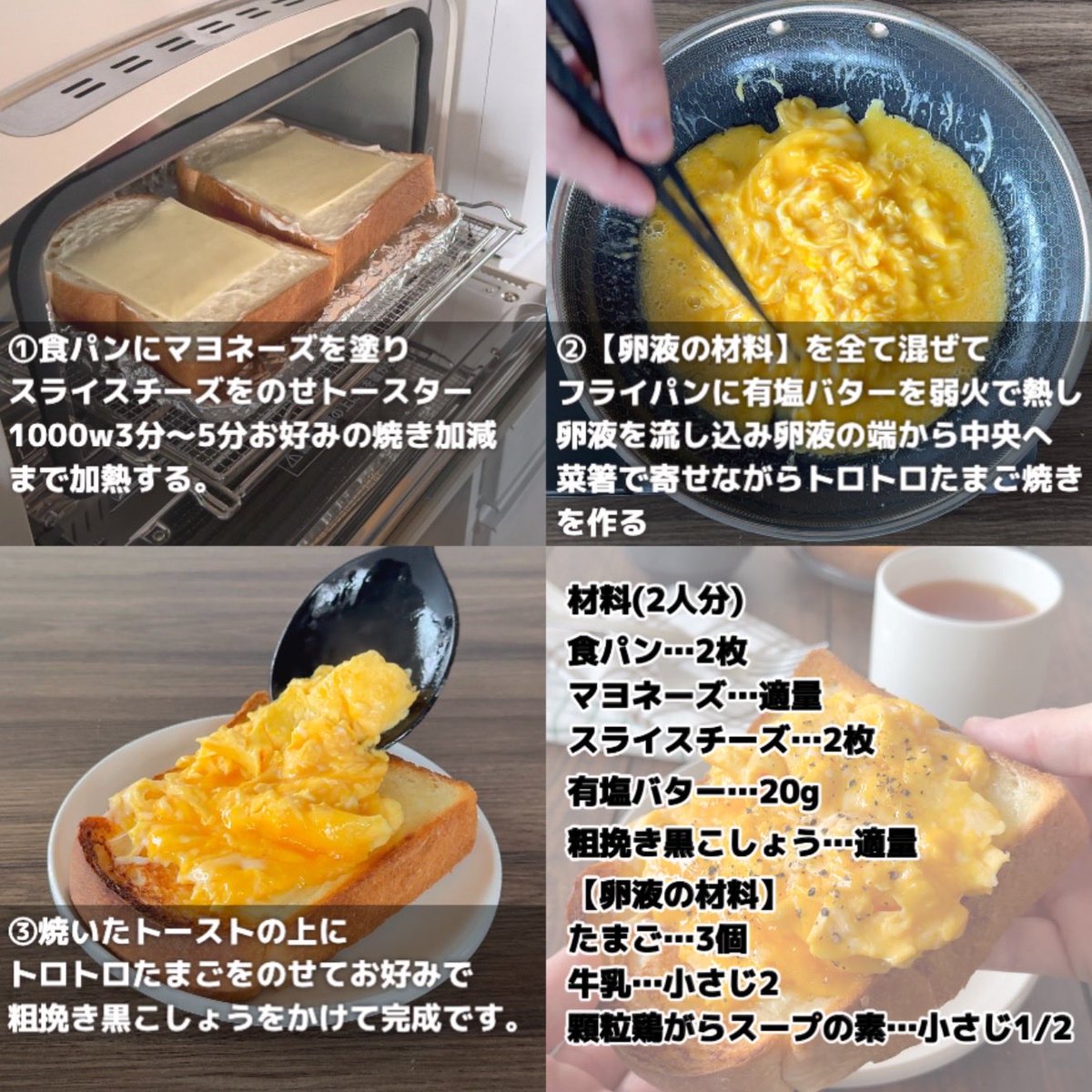 あつメシ簡単3ステップれしぴ tweet media