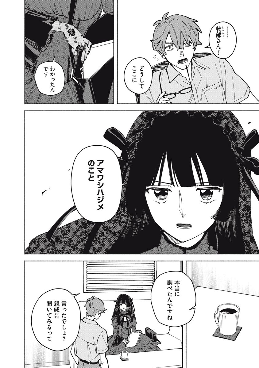 comic HOWL編集部＠毎週水曜日更新！！ tweet media