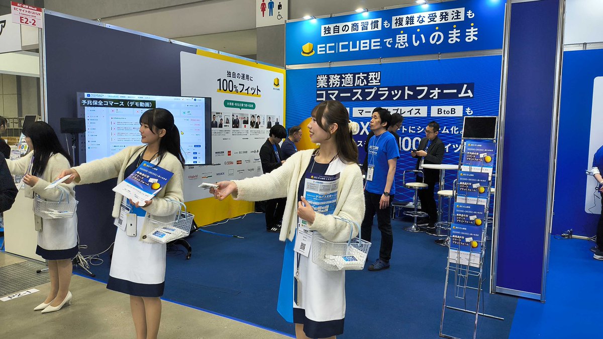 EC_CUBE's tweet photo. 本日から3日間、東京ビッグサイトでEC・店舗Week展示会に出展しています。
東京ビッグサイト 東1ホール E2-2(EC・店舗Week入口入ってすぐ右です)の場所にいますので、是非お越しくださいませ。
#eccube https://t.co/XJOkthjz0D