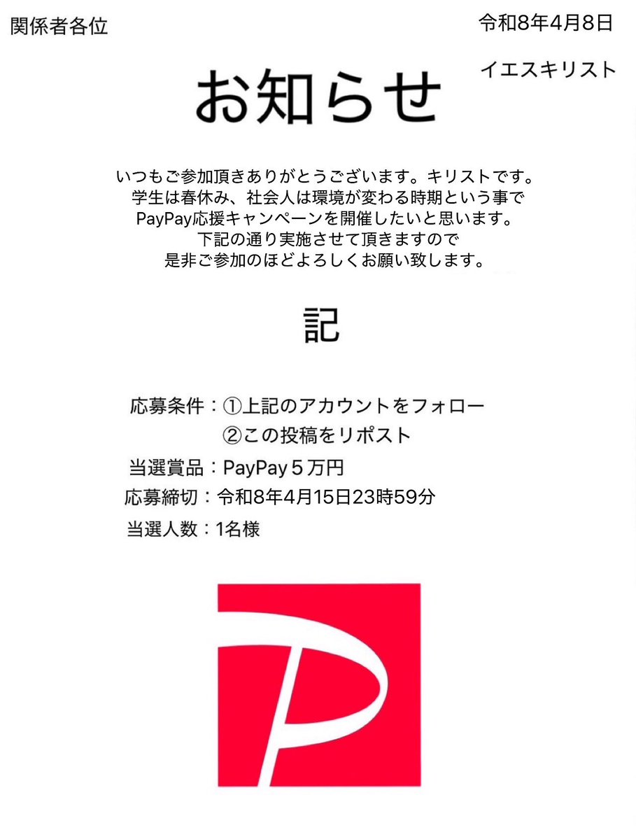 イエス・キリスト tweet media