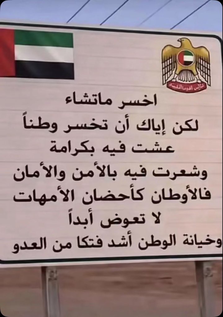 HsynTrykt's tweet photo. اللهم احفظ الامارات واهلها وكل من يعيش على أرضها https://t.co/5DB0zqWQSg