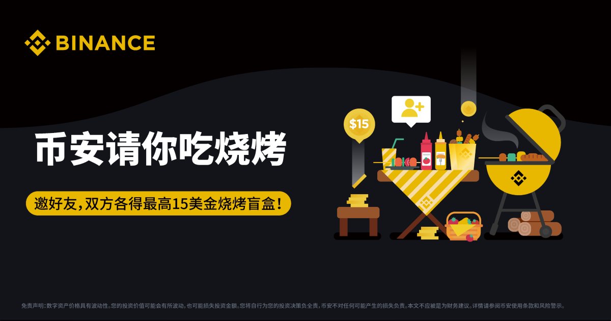 币安Binance华语 tweet media