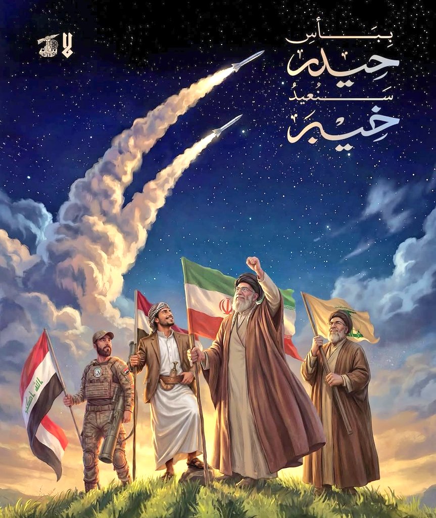 Paigham_e_wilayat ☫ |هَیْهَاتَ مِنَّا الذِّلَّة tweet media