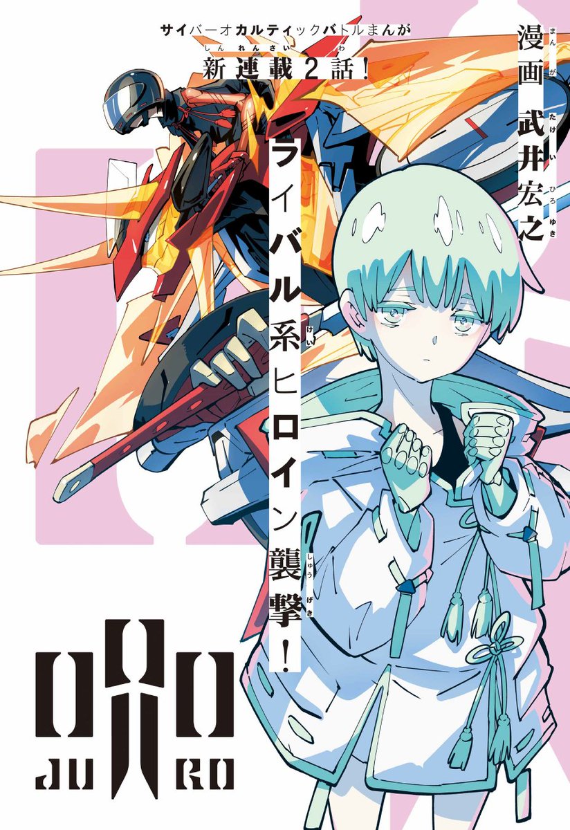 コミックス1巻4/28発売呪ロ||◤公式◢|| (@JUROJURO1219) on X コミックス1巻4/28発売呪ロ||◤公式◢|| (@JUROJURO1219) on X