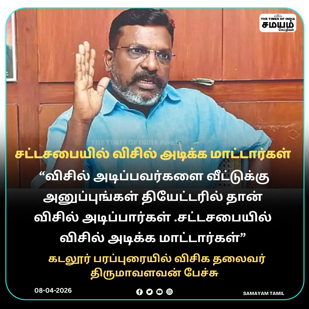 Samayam Tamil tweet media