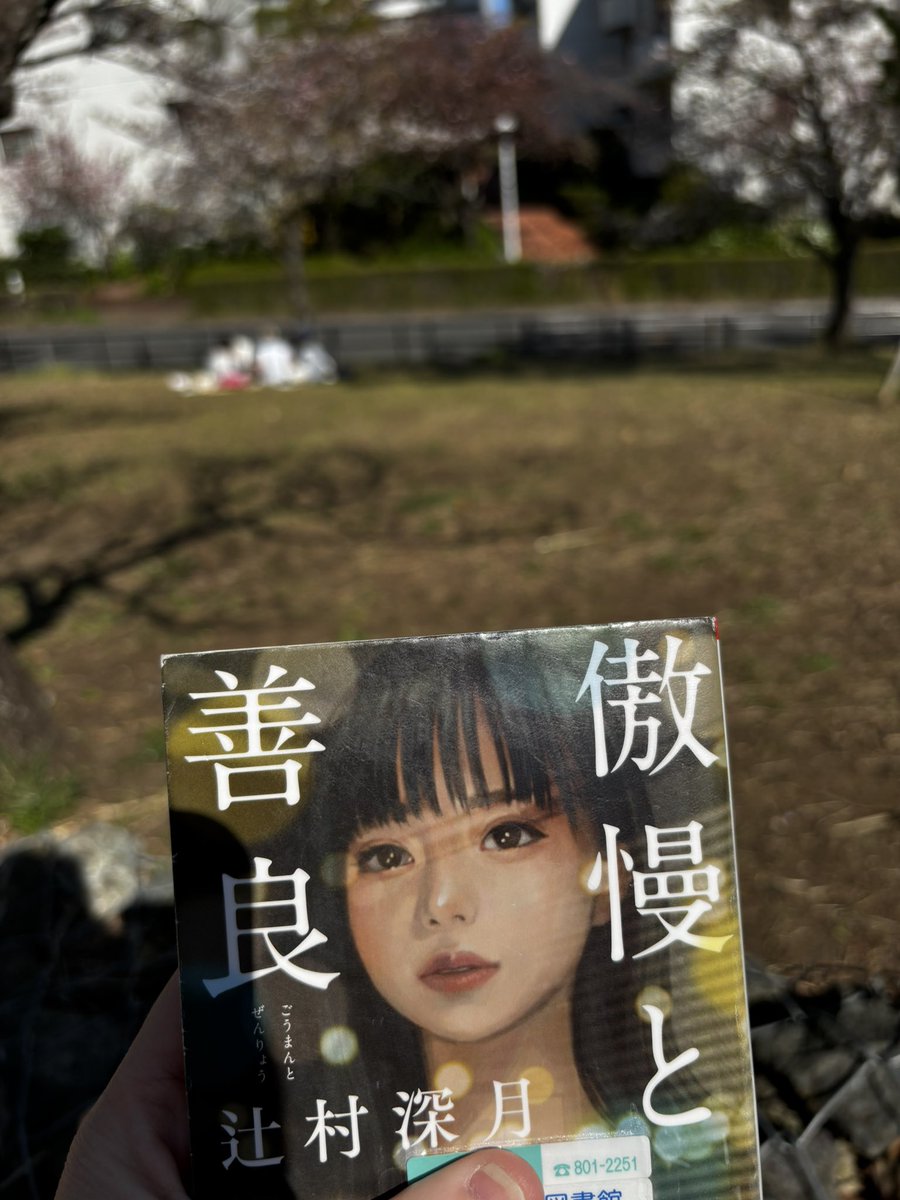 hrmx_'s tweet photo. 子を遠くで見守りながら読書 https://t.co/IE4atA1Z4M