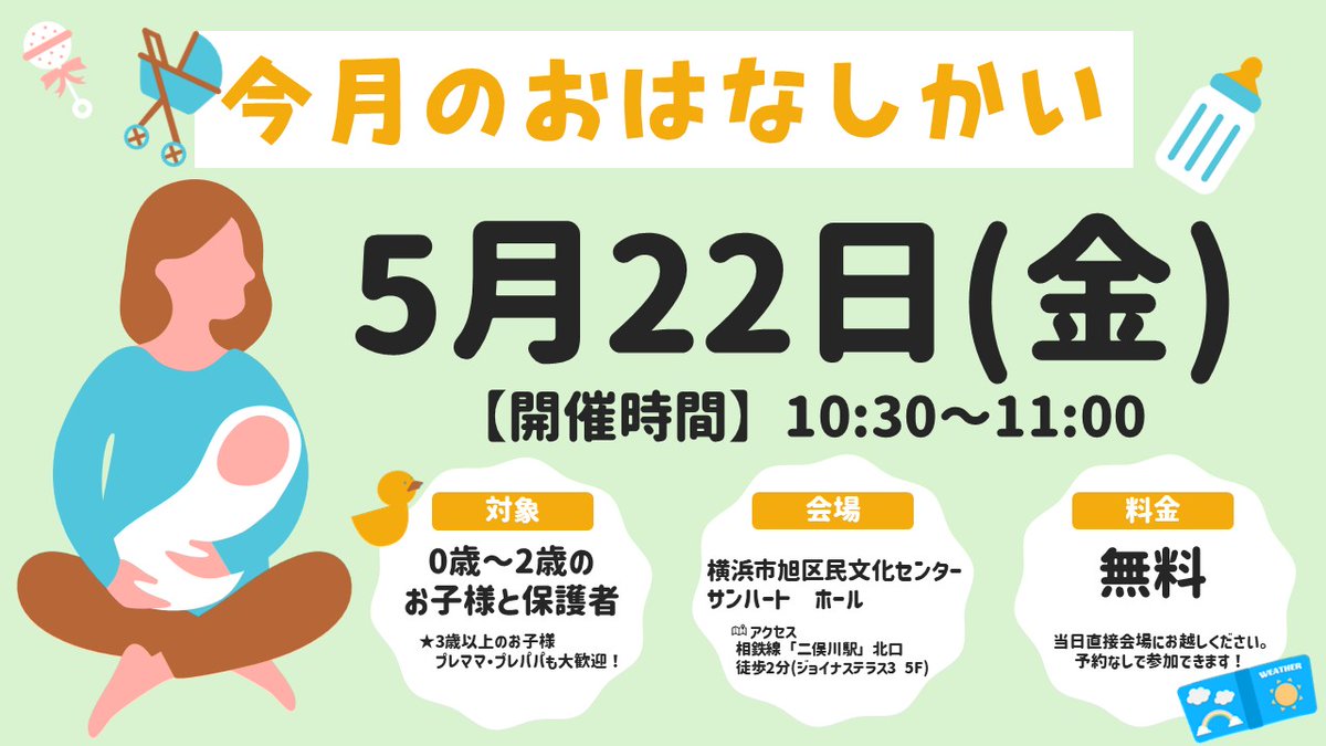 サンハート 〈横浜市旭区民文化センター〉 tweet media