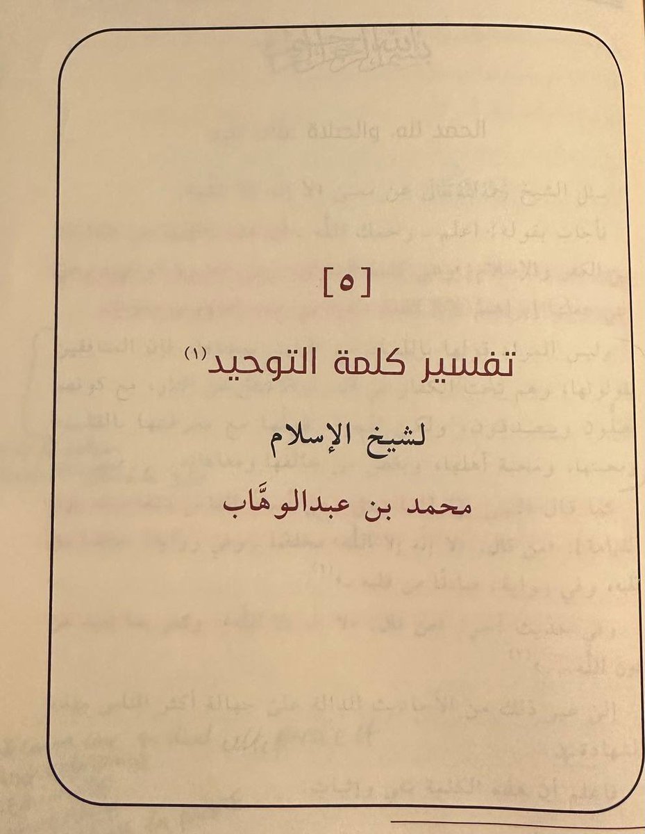 ybsg34's tweet photo. «Allah, Allah, ô mes frères! Accrochez-vous au fondement de votre religion, du début à la fin, de sa base à son sommet et qui est: le témoignage qu'il n'y a de vraie divinité qu'Allah, et connaissez son sens, aimez ses adeptes et faites-en vos frères, même s'ils sont loin de vous https://t.co/q89a1v7Esr