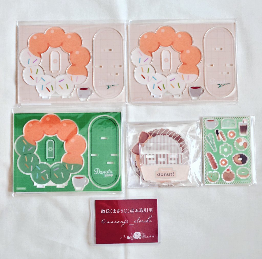 政氏(まさうじ)@お取引用🍩 tweet media