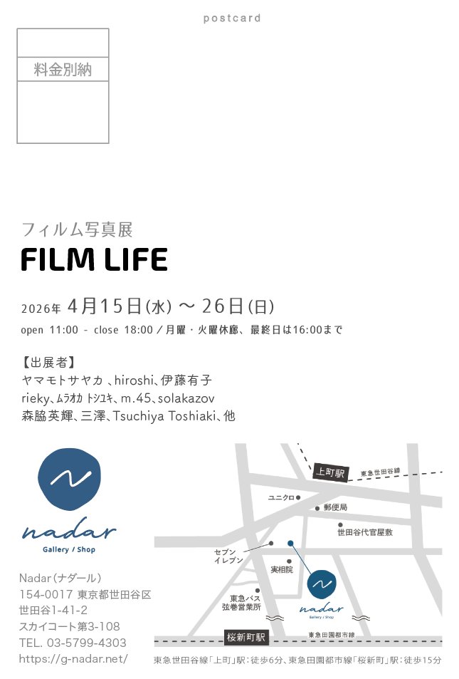 ナダール tweet media