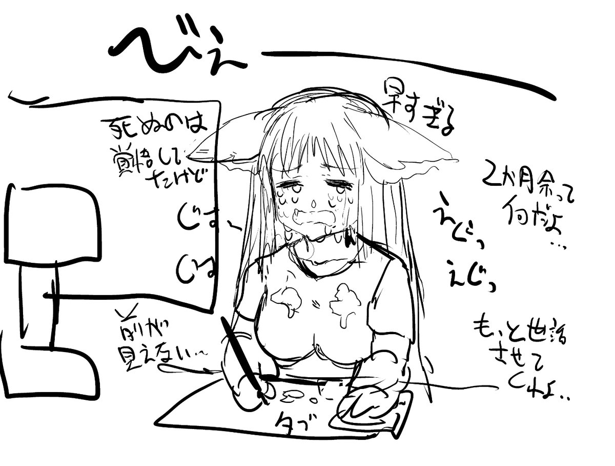 仕事ですが再開しています(つうか介護中もなんだかんだ続けていましたが)

が、まぁ……こんな感じの有様なので
本格再開はもうすこし?もうだいぶ?お待ちください…… 