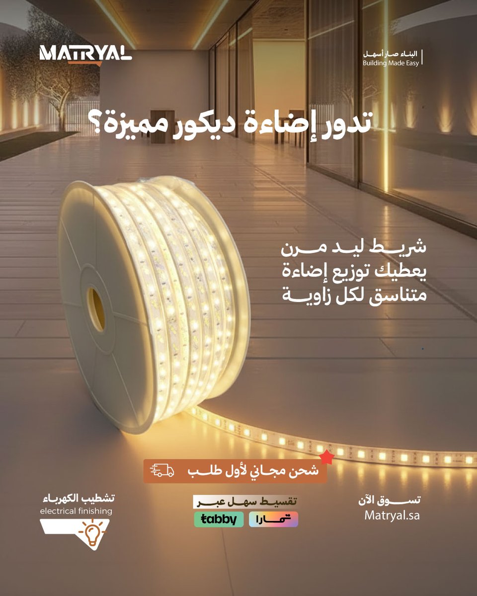 Matryal I ماتريال tweet media