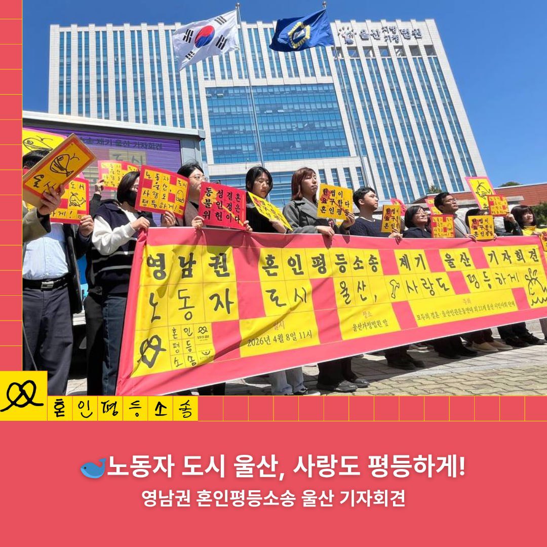 부울경퀴어웨이브 tweet media