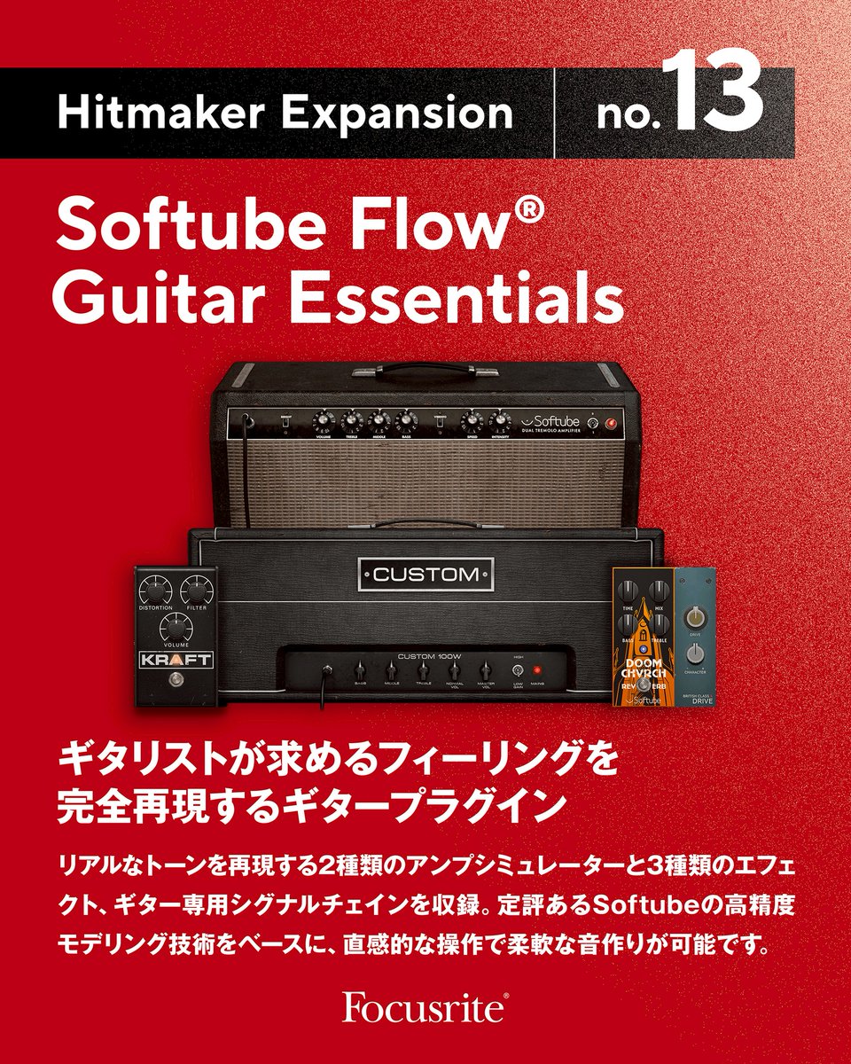 Focusrite JP tweet media