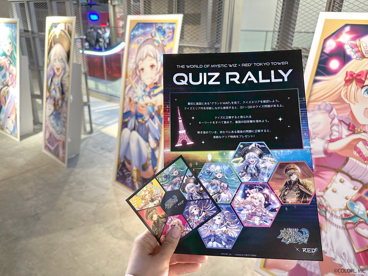 RED° TOKYO TOWER tweet media