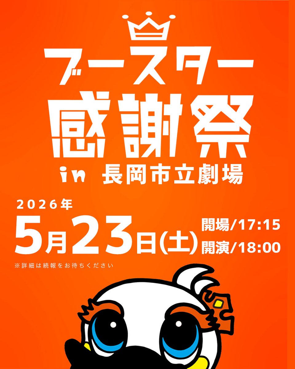 新潟アルビレックスBB🏀 tweet media