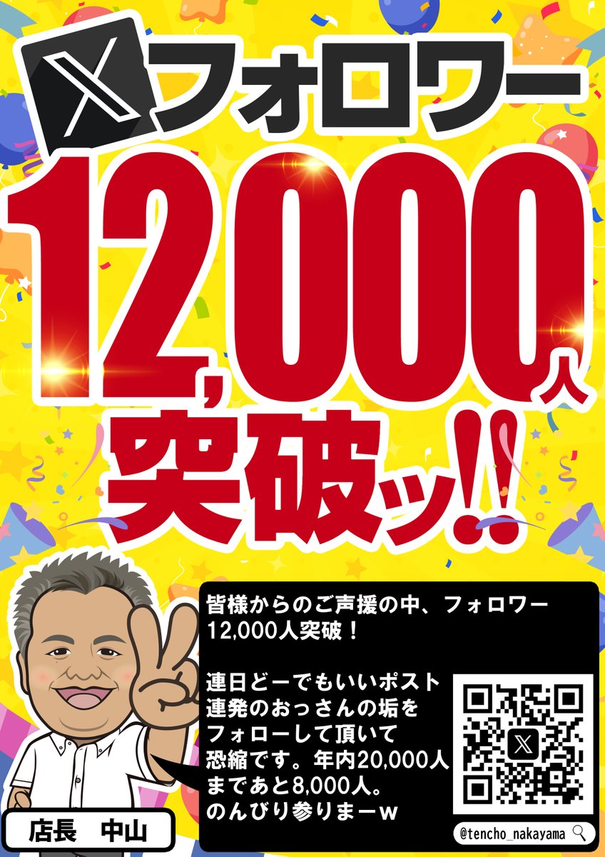 MGM鈴鹿＠店長中山 tweet media