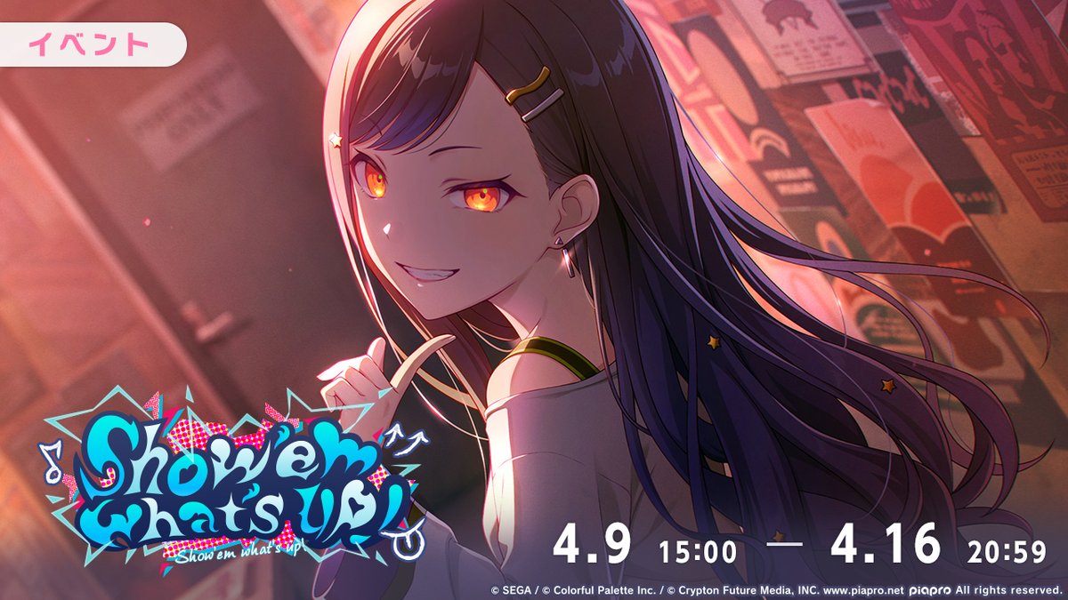 プロジェクトセカイ カラフルステージ! feat. 初音ミク【プロセカ】 tweet media