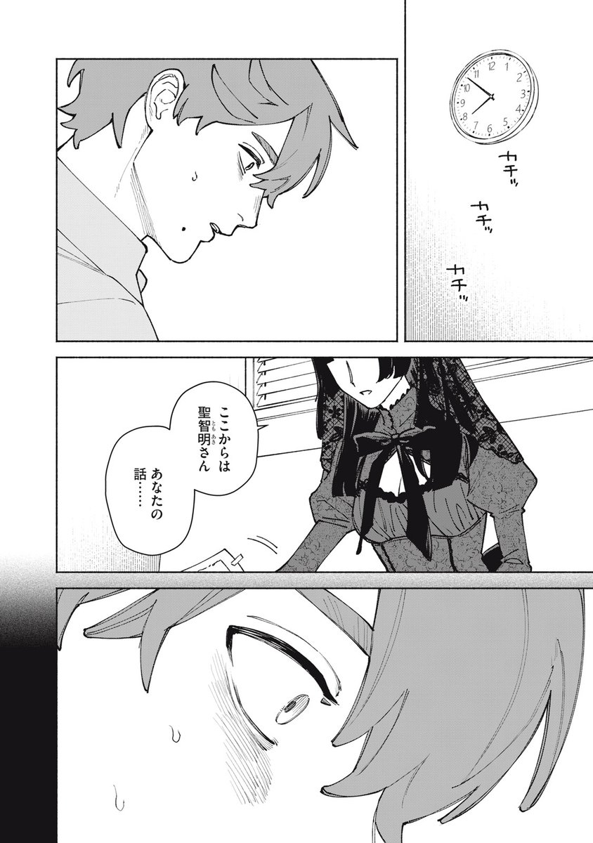 comic HOWL編集部＠毎週水曜日更新！！ tweet media