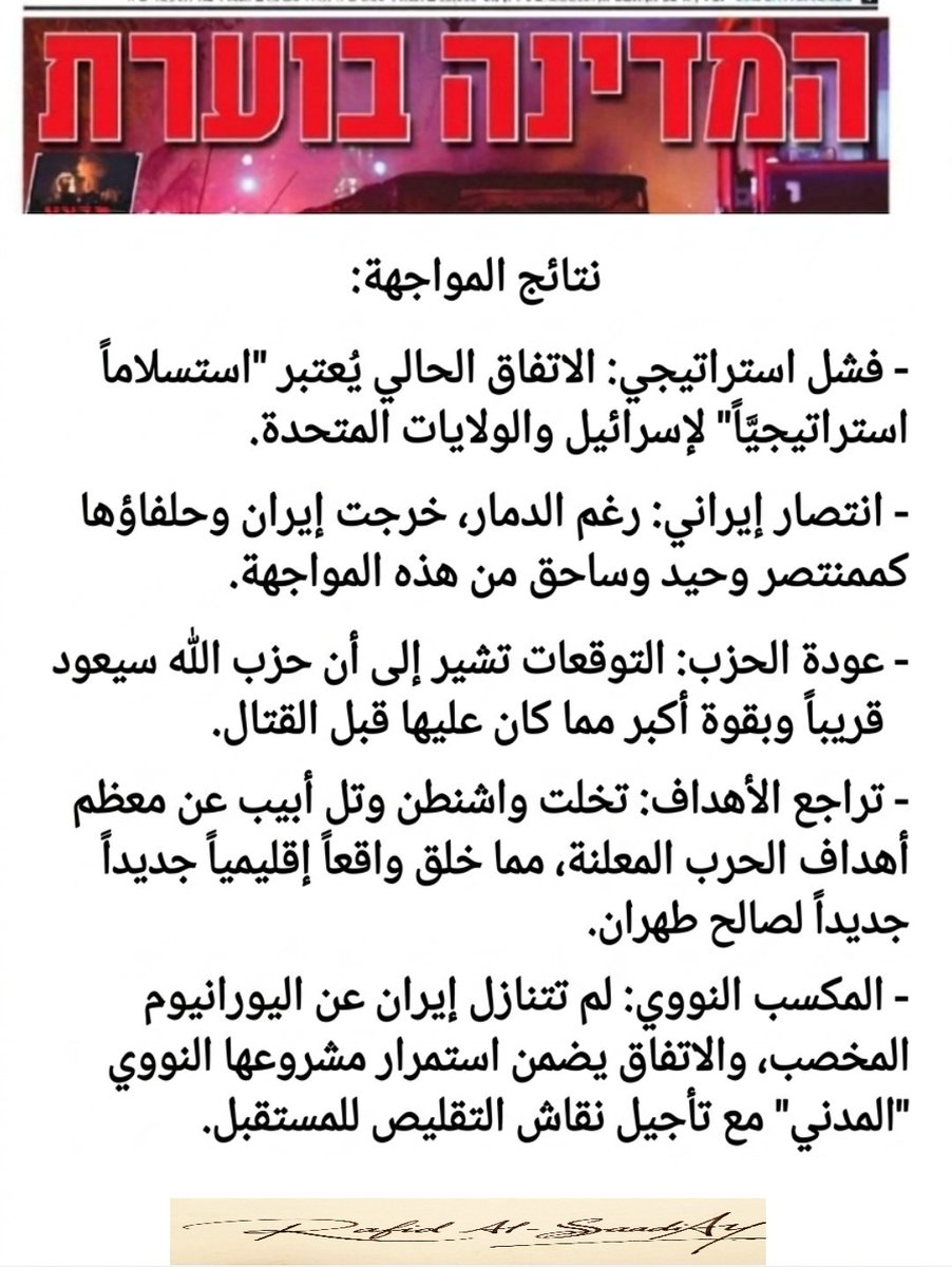 KalidRafid's tweet photo. صحافة العدو بنفسها تعترف بالاستسلام 
وأنتم خليكم تعوووو 🐕🥁🪊🐕‍🦺🐩🦮 https://t.co/fdiIn4XnGg