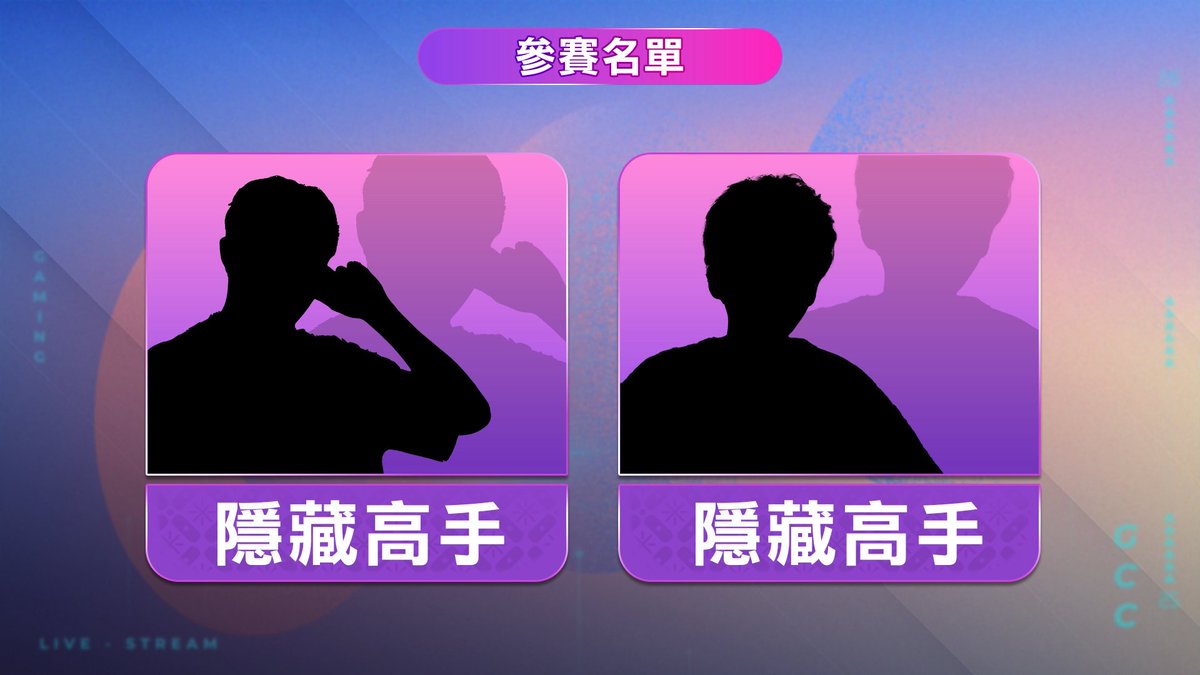 goodcc_tw's tweet photo. 【金古盃GGC🚩】系列賽 Vol.3《聯盟戰棋》
星辰指引，神話降臨🌟
24位創作者 x 2位隱藏高手已受星神感召
準備展開星際大亂鬥⚔️
-
📌賽事資訊
賽前抽籤：4/12 (日) 20:00
賽事直播：4/19 (日) 17:00
主播賽評：長毛、Clement
賽後訪問：葉月

✨特別感謝《聯盟戰棋》官方贊助
#金古盃GGC #聯盟戰棋 #TFT https://t.co/crhxmArrDn