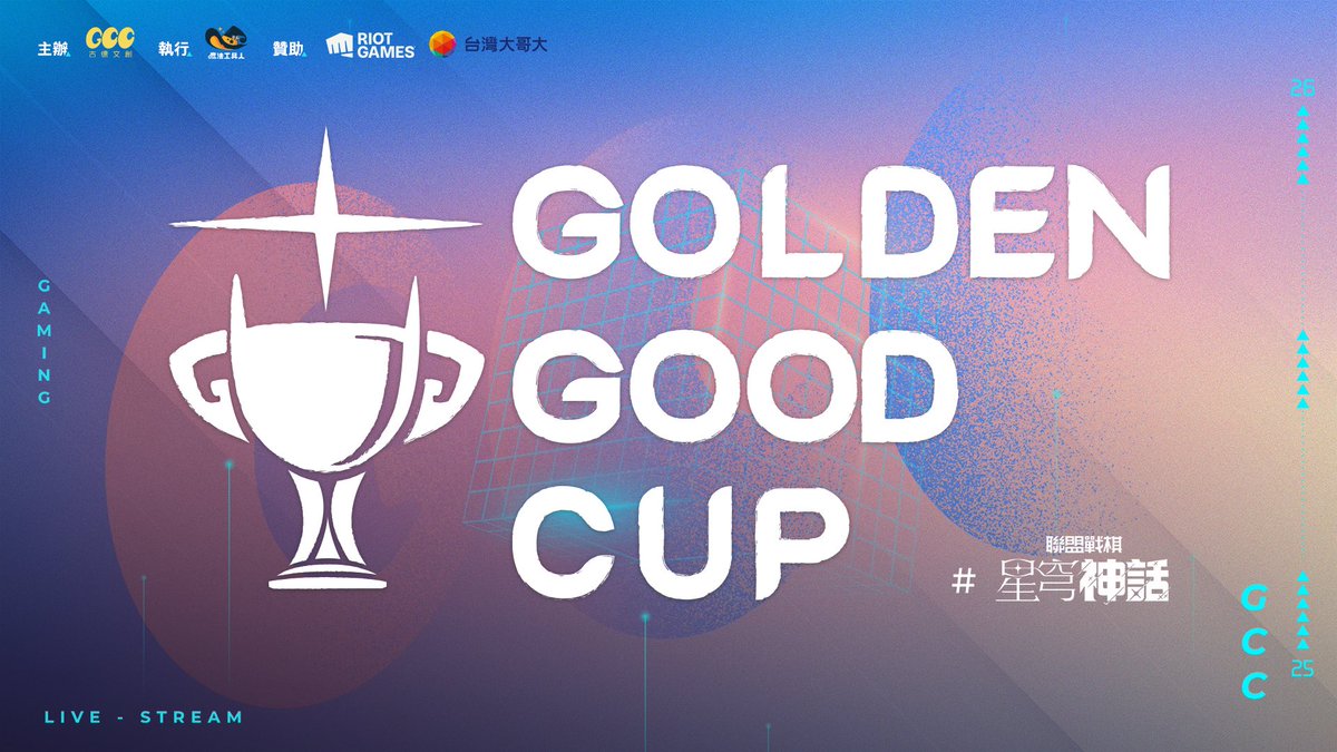 goodcc_tw's tweet photo. 【金古盃GGC🚩】系列賽 Vol.3《聯盟戰棋》
星辰指引，神話降臨🌟
24位創作者 x 2位隱藏高手已受星神感召
準備展開星際大亂鬥⚔️
-
📌賽事資訊
賽前抽籤：4/12 (日) 20:00
賽事直播：4/19 (日) 17:00
主播賽評：長毛、Clement
賽後訪問：葉月

✨特別感謝《聯盟戰棋》官方贊助
#金古盃GGC #聯盟戰棋 #TFT https://t.co/crhxmArrDn