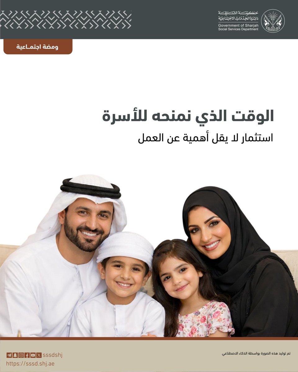 دائرة الخدمات الاجتماعية tweet media