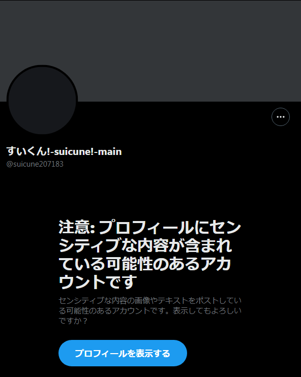 すいくん!-suicune!-main tweet media